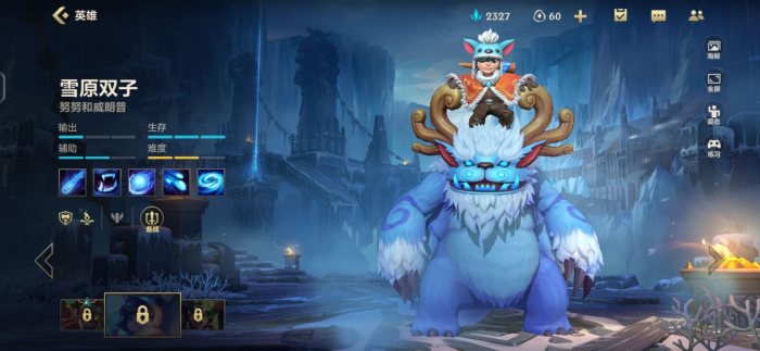 英雄联盟手游努努技能怎么用2