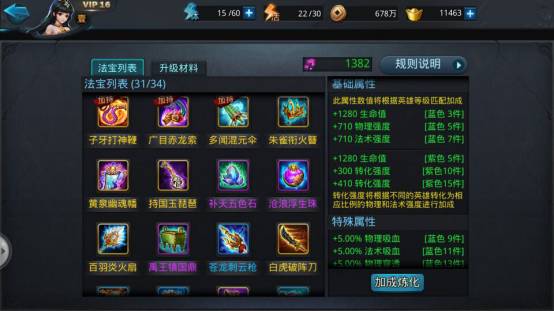 乱斗西游2轮回试炼怎么拿高分1