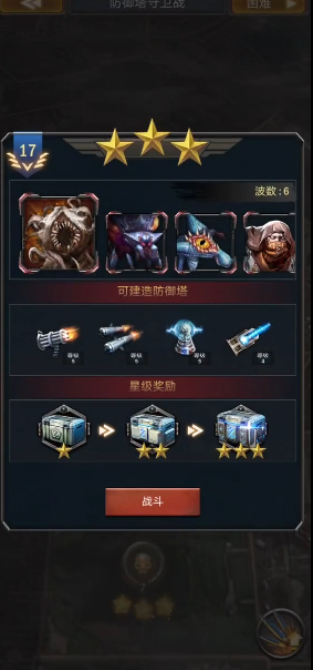 旭日之城塔防17关怎么过1