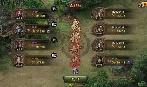 攻城掠地111张苞副本怎么过1