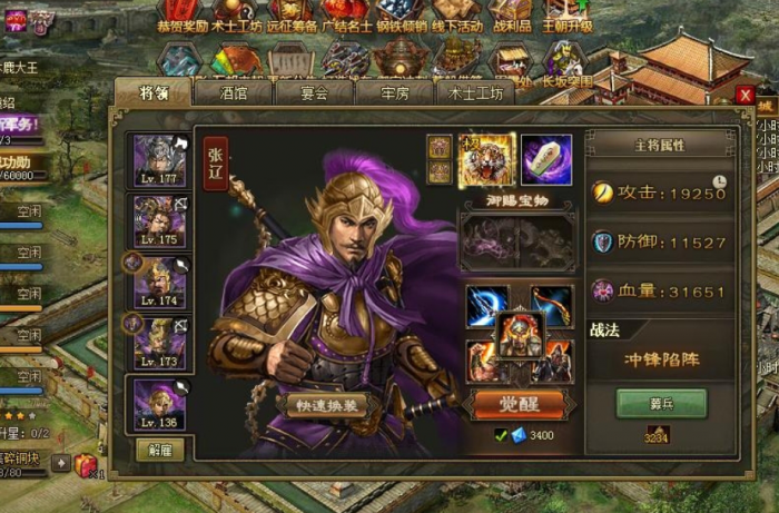 攻城掠地张辽如何变紫将2