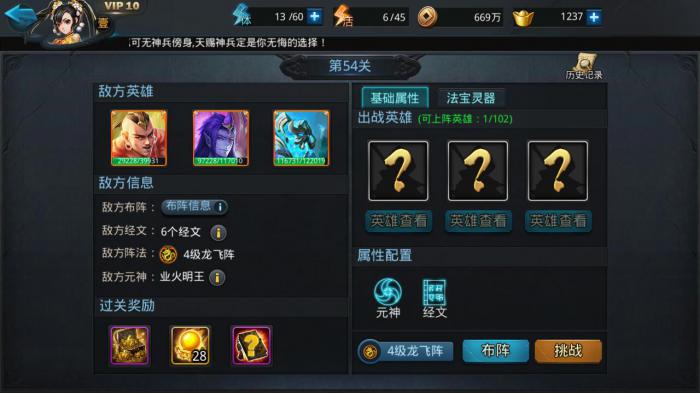 乱斗西游承忆少年王怎么过2