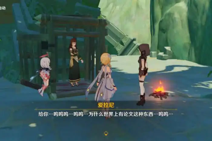 原神怎么放爱拉尼出来1