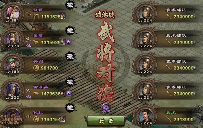 攻城掠地袁术224级怎么过2