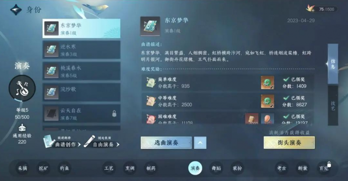 逆水寒雅趣类身份选什么好1