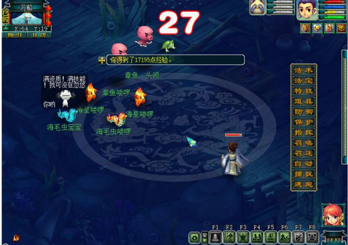 梦幻西游地府固伤与什么有关1