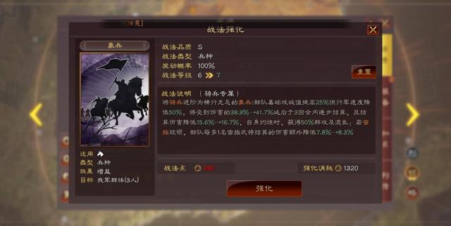 三国志战略版兵种有什么特性1