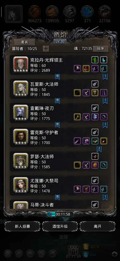 地下城堡2图17开荒阵容怎么搭配2