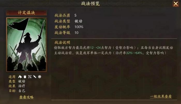 三国志战略版流浪军内政武将怎么选1