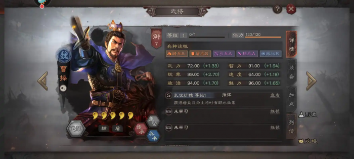 三国志战略版流浪军内政武将怎么选3