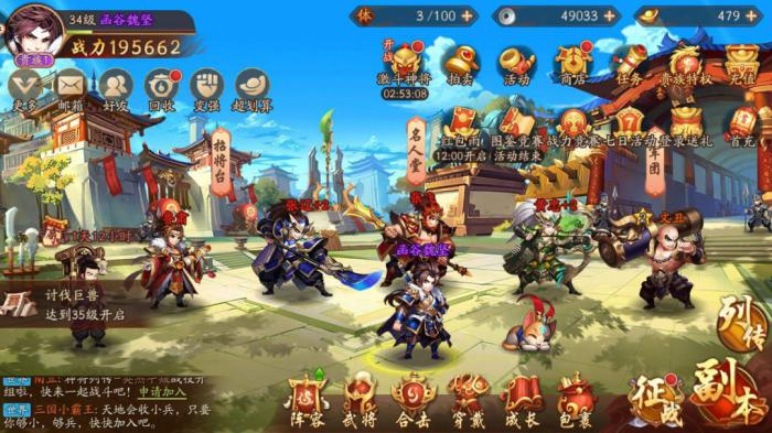 少年三国志怎么打叛军1