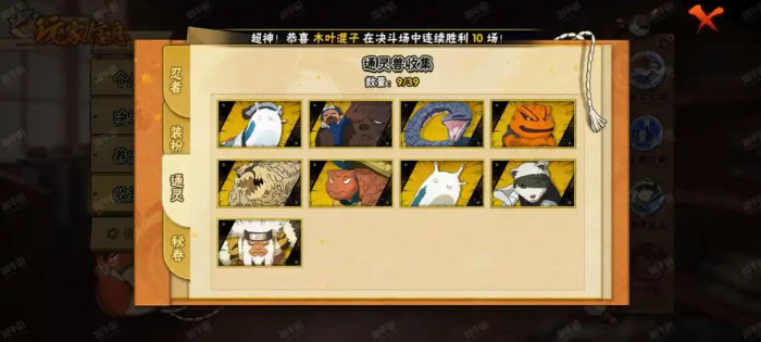 火影忍者蛞蝓升级需要多少声望1