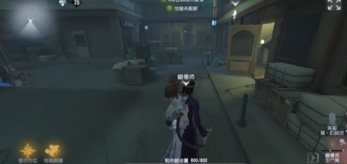 第五人格手游蜡像师怎么牵制1
