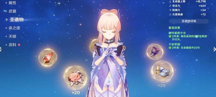 原神心海值得培养嘛1