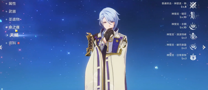 原神神里绫人值得培养嘛1