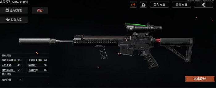 暗区突围怎么选枪2