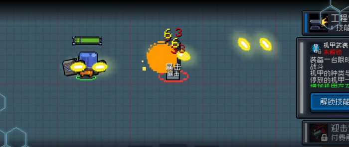 元气骑士怎么快速打手刀1