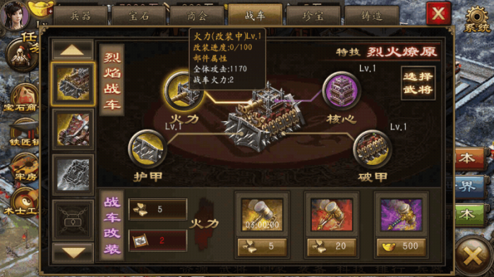 攻城掠地怎么用火计2