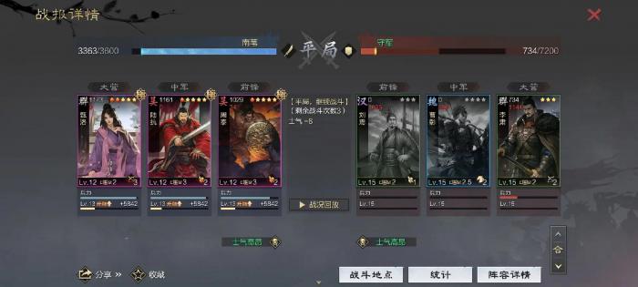 率土之滨怎么提升征兵2