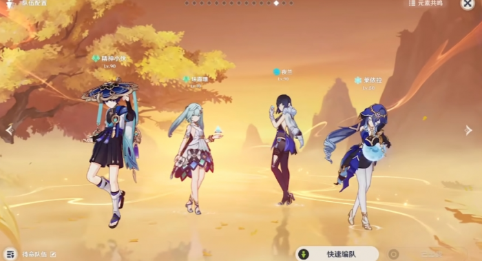 原神流浪者怎么配队1