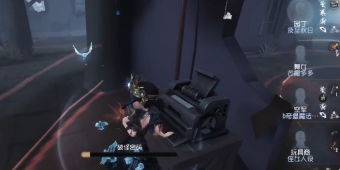 第五人格舞女怎么辅助队友2