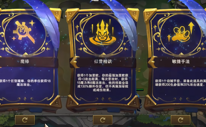 金铲铲之战重装加里奥怎么玩1