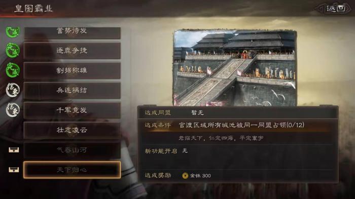 三国志战略版进攻玩家城池给什么3