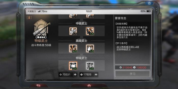 明日之后第三季怎么玩好武士2