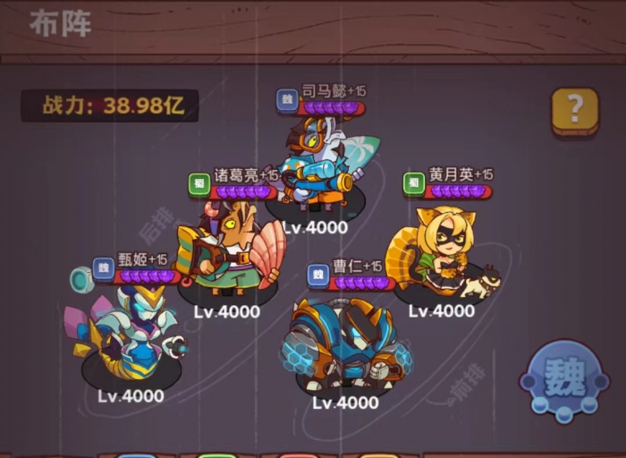 咸鱼之王最强刷图阵容怎么搭配3