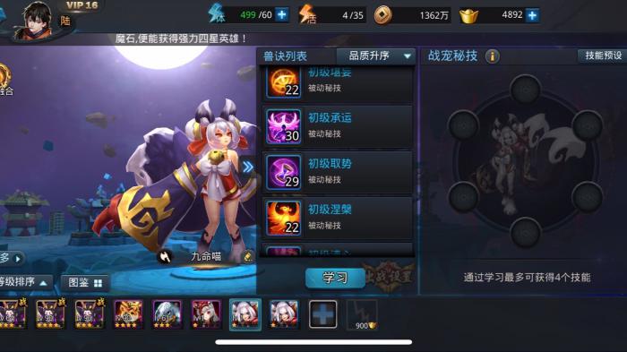 乱斗西游2平民英雄推荐哪些1