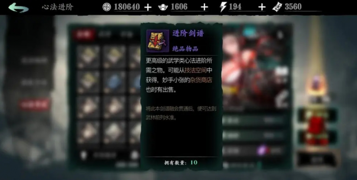 影之刃3哪里刷进阶剑谱1