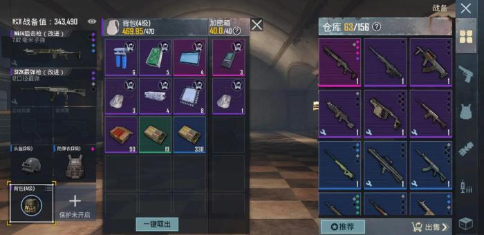 绝地求生刺激战场枪怎么弄歪2