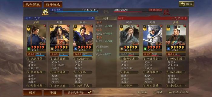 三国志战略版马良配什么战法1