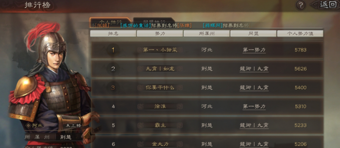 三国志战略版马良配什么战法3