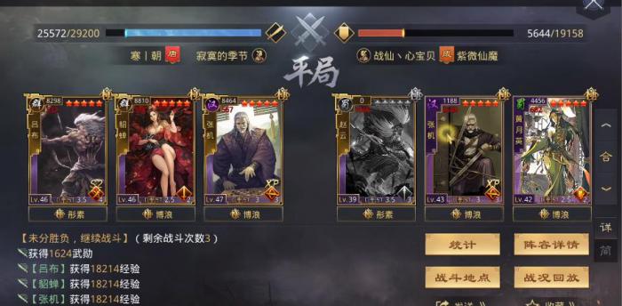 率土之滨王双怎么组步兵阵容1