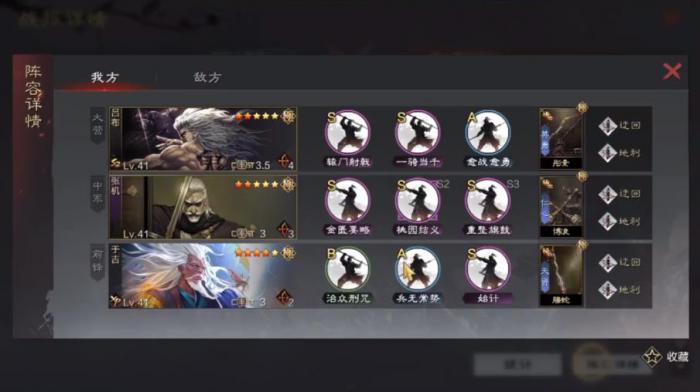 率土之滨怎么玩于吉3