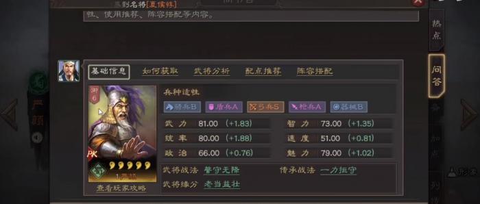 三国志战略版严颜怎么用2