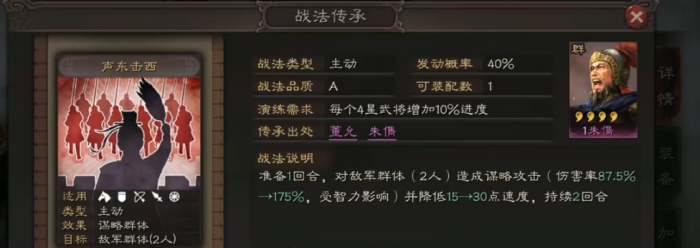 三国志战略版朱儁怎么配队1