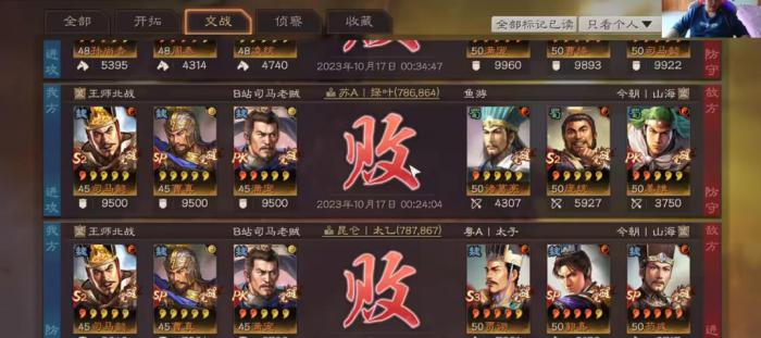 三国志战略版曹真带什么战法厉害2