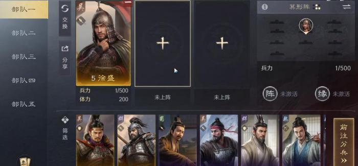 三国志战略版马忠带什么技能厉害2