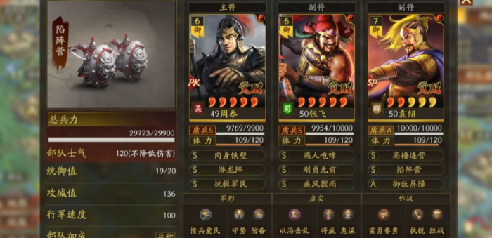 三国志战略版新版核弹张怎么玩1