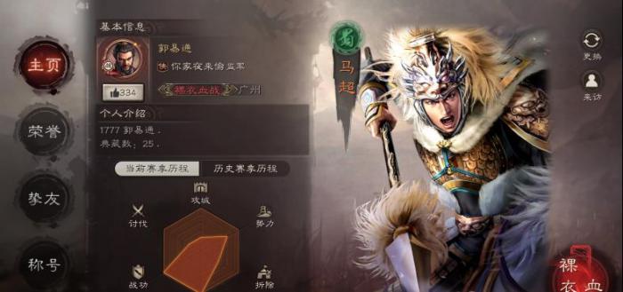 三国志战略版马超许攸怎么组枪队1