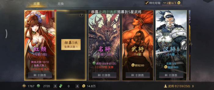 率土之滨董姬怎么组群雄骑兵队伍3