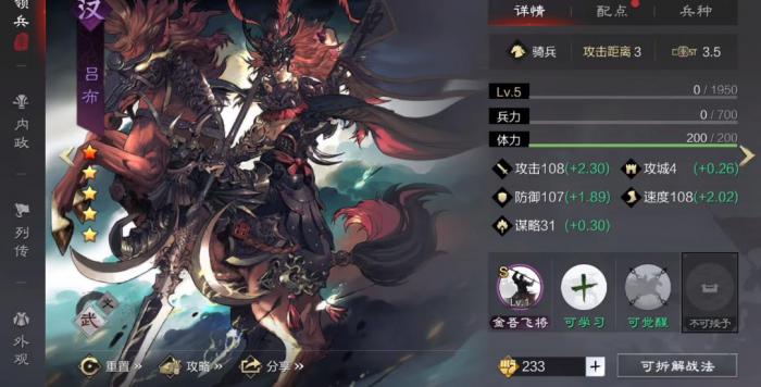 率土之滨温侯无双怎么触发1