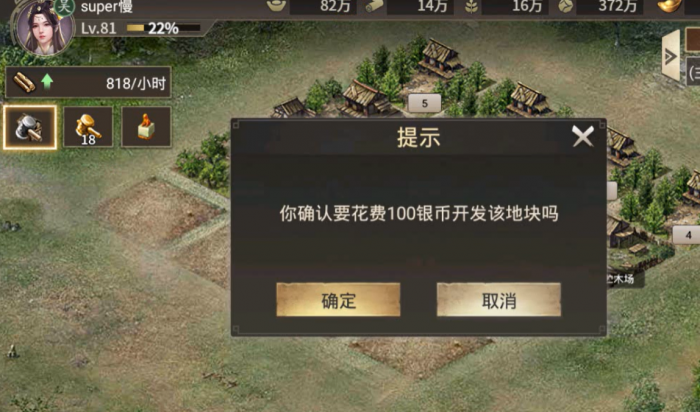 攻城掠地新手怎么开荒1