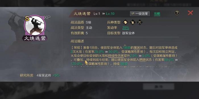 率土之滨陆逊带什么战法厉害2