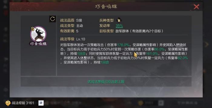 率土之滨大乔小乔怎么玩2