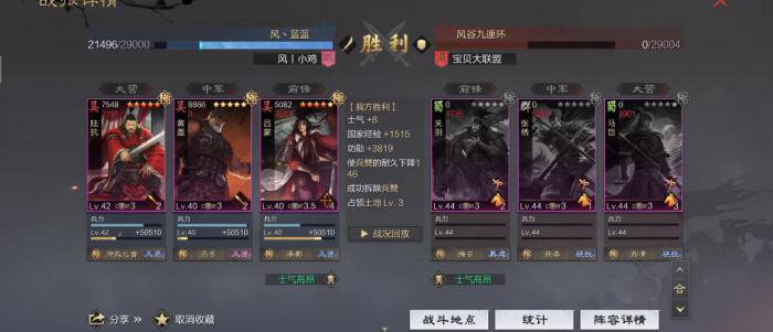 率土之滨怎么可以触发苦肉计1