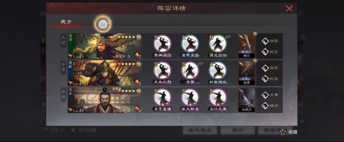 率土之滨曹彰怎么组骑兵阵容2