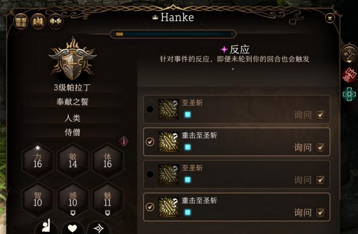 博德之门3游戏判定机制是什么1